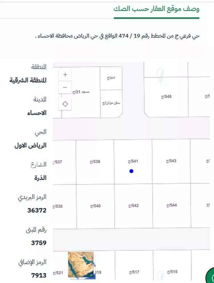 أرض للبيع في شارع الذرة, حي الرياض الاول, مدينة الاحساء, المنطقة الشرقية
