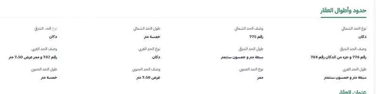 محل للبيع في شارع الملك عبدالعزيز ابن عبدالرحمن سعود, حي العنود, مدينة الدمام, المنطقة الشرقية صورة 4