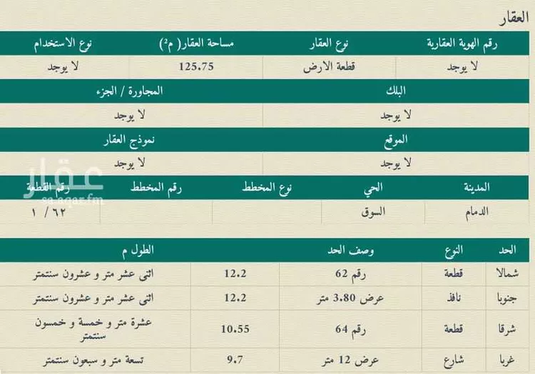 عمارة للبيع في شارع الخامس عشر, حي الدواسر, مدينة الدمام, المنطقة الشرقية صورة 4