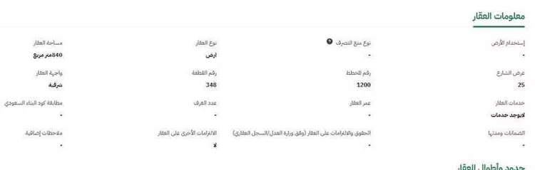 أرض للبيع في شارع الامير عبد العزيز بن جلوي, حي مخطط صلاح الدين, مدينة بقعاء, منطقة حائل