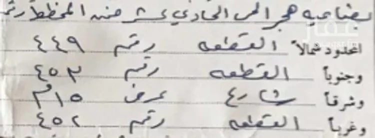 أرض للبيع في حي هجر الحادي عشر, مدينة الاحساء, المنطقة الشرقية صورة 3