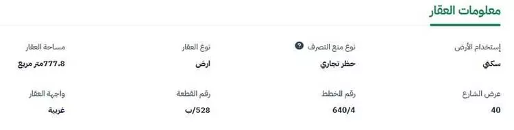 أرض للبيع في شارع الحسن ابن علي, حي هجر السادس, مدينة الاحساء, المنطقة الشرقية