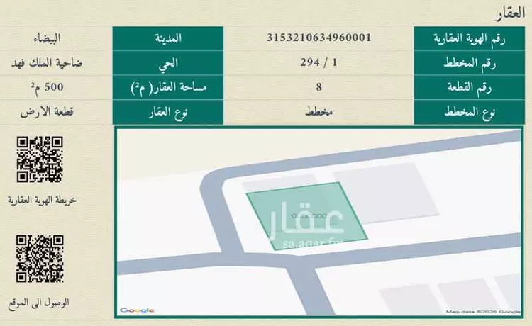 عمارة للبيع في شارع البساتين, حي ضاحية الملك فهد, مدينة الدمام, المنطقة الشرقية صورة 3