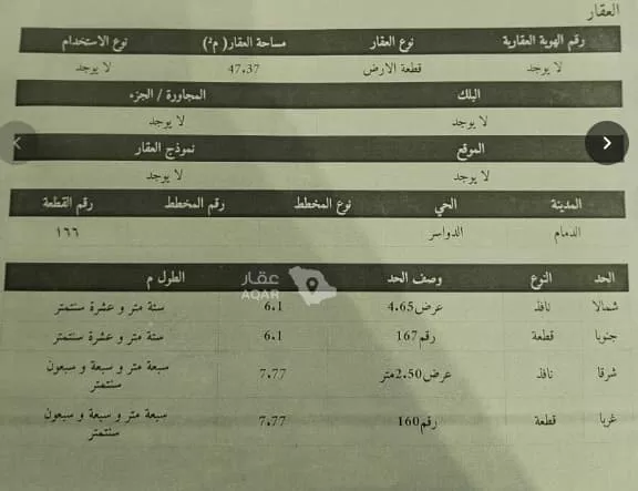 عمارة للبيع في شارع ابو اسحاق البكري, حي الدواسر, مدينة الدمام, المنطقة الشرقية