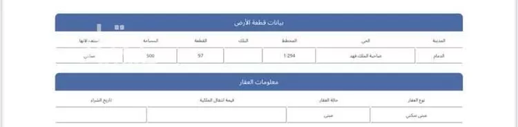 فيلا للبيع في شارع 12ب, حي ضاحية الملك فهد, مدينة الدمام, المنطقة الشرقية صورة 2