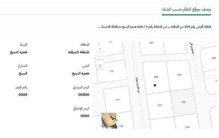 أرض للبيع في شارع السيح, حي هجرة السيح, مدينة هجرة السيح, المنطقة الشرقية صورة 3
