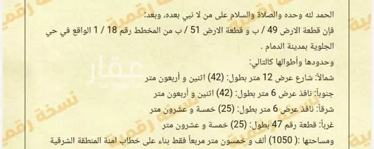 فيلا للبيع في شارع البديع, حي الجلوية, مدينة الدمام, المنطقة الشرقية صورة 3