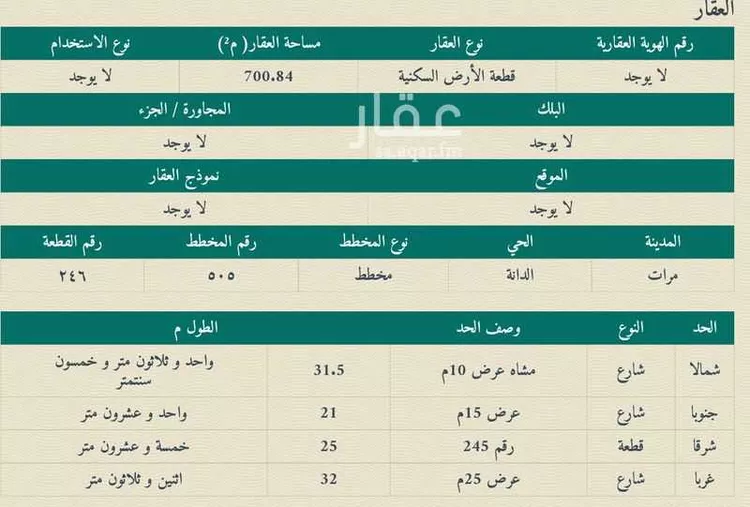 Land for Sale in Al Quwaiiyah Al Muruj صورة 2