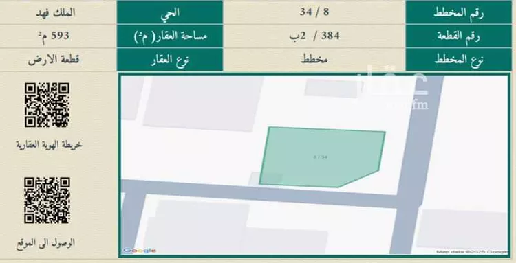 أرض للبيع في حي الملك فهد, مدينة الخفجي, المنطقة الشرقية صورة 2