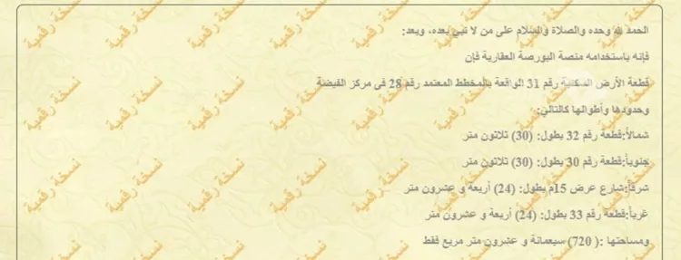 أرض للبيع في شارع الفويلق الشمالي 196, حي الفويلق, مدينة الفويلق, منطقة الرياض