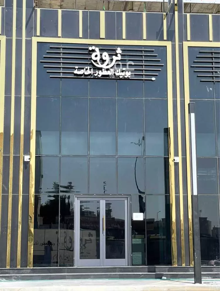 محل للإيجار في شارع الحرف, حي الرويضة, مدينة الاحساء, المنطقة الشرقية صورة 2