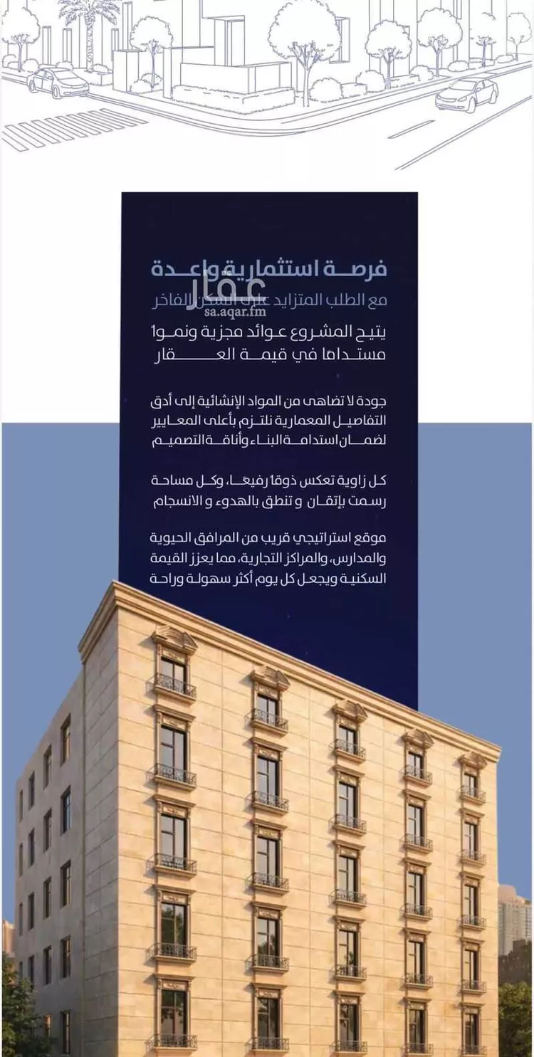 شقة للبيع في شارع أبي سعد الإسماعيلي, حي الربوة, مدينة جدة, منطقة مكة المكرمة صورة 5