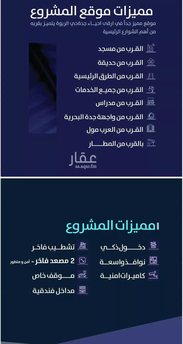 شقة للبيع في شارع أبي سعد الإسماعيلي, حي الربوة, مدينة جدة, منطقة مكة المكرمة صورة 2