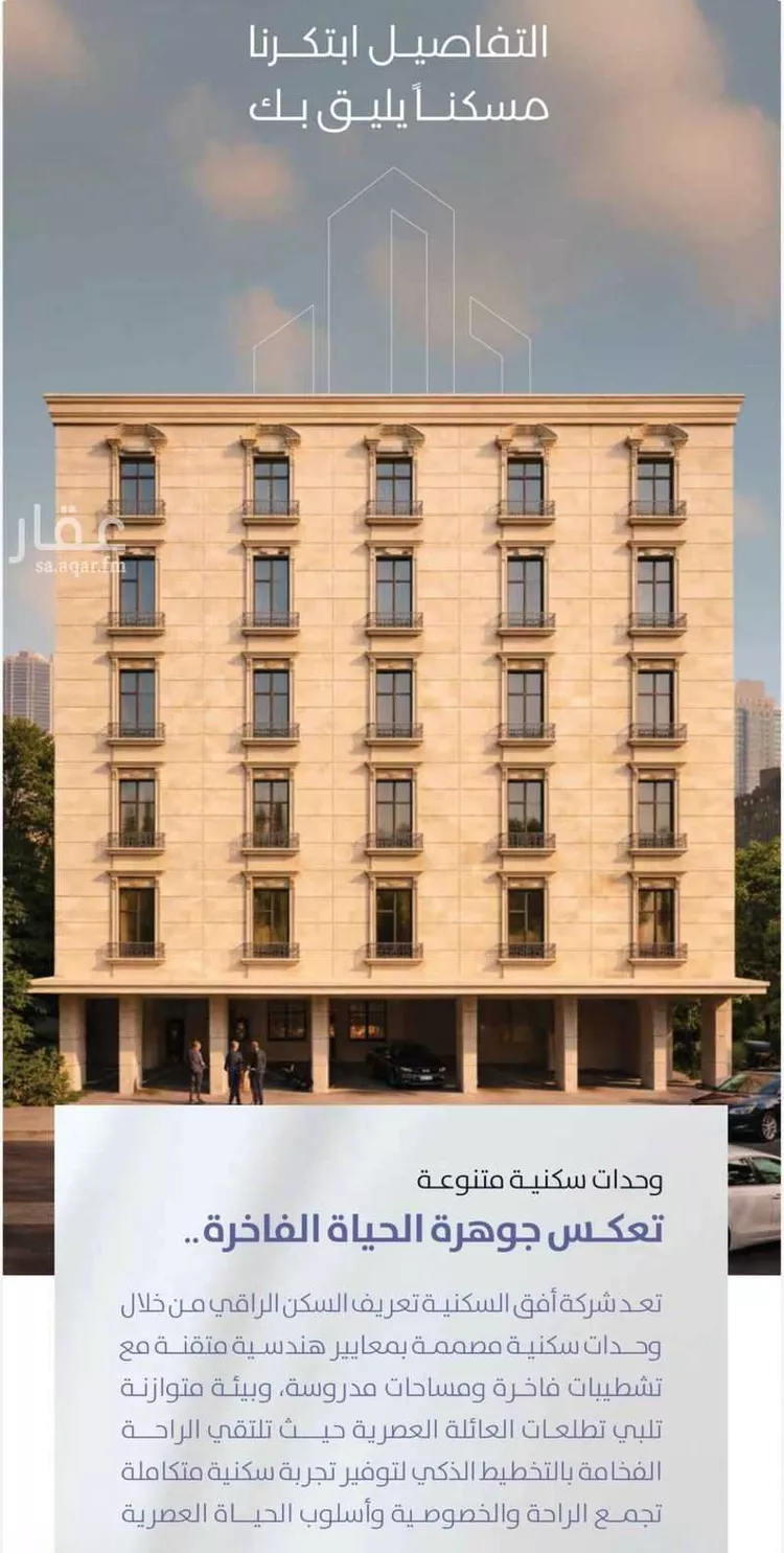 شقة للبيع في شارع أبي سعد الإسماعيلي, حي الربوة, مدينة جدة, منطقة مكة المكرمة صورة 3