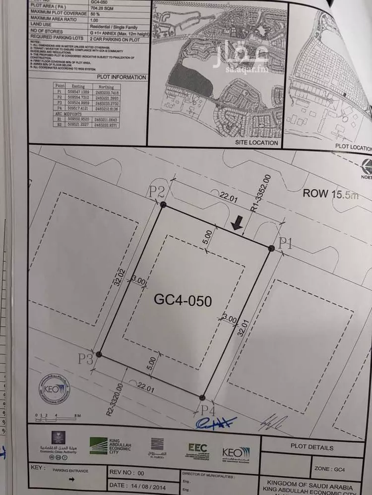 Land for Sale in King Abdullah Economic City ِAl Murooj