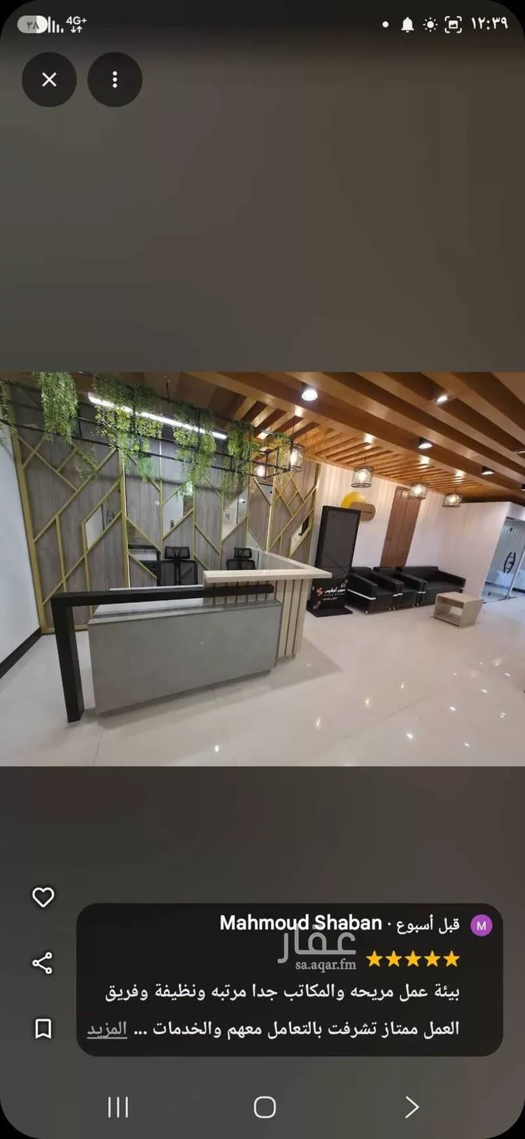 Commercial Office for Rent in Riyadh Ad Duraihimiyah صورة 2