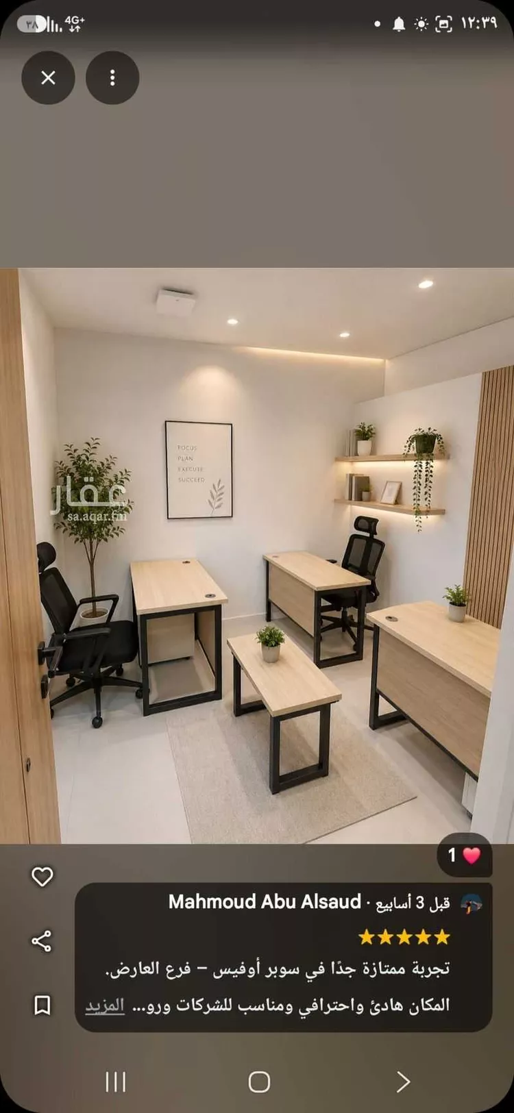 Commercial Office for Rent in Riyadh Ad Duraihimiyah صورة 3
