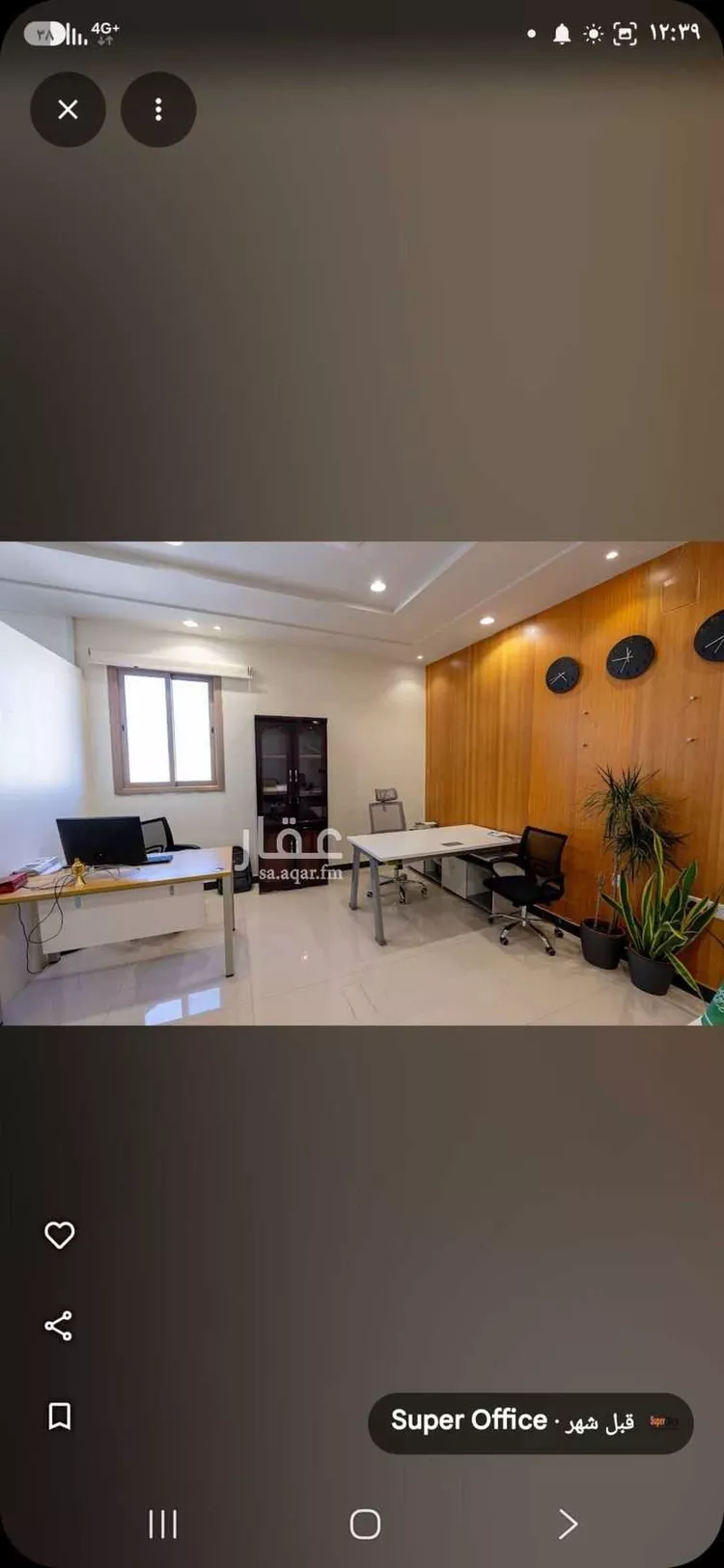 Commercial Office for Rent in Riyadh Ad Duraihimiyah