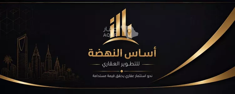 Land for Sale in Riyadh Al Mahdiyah