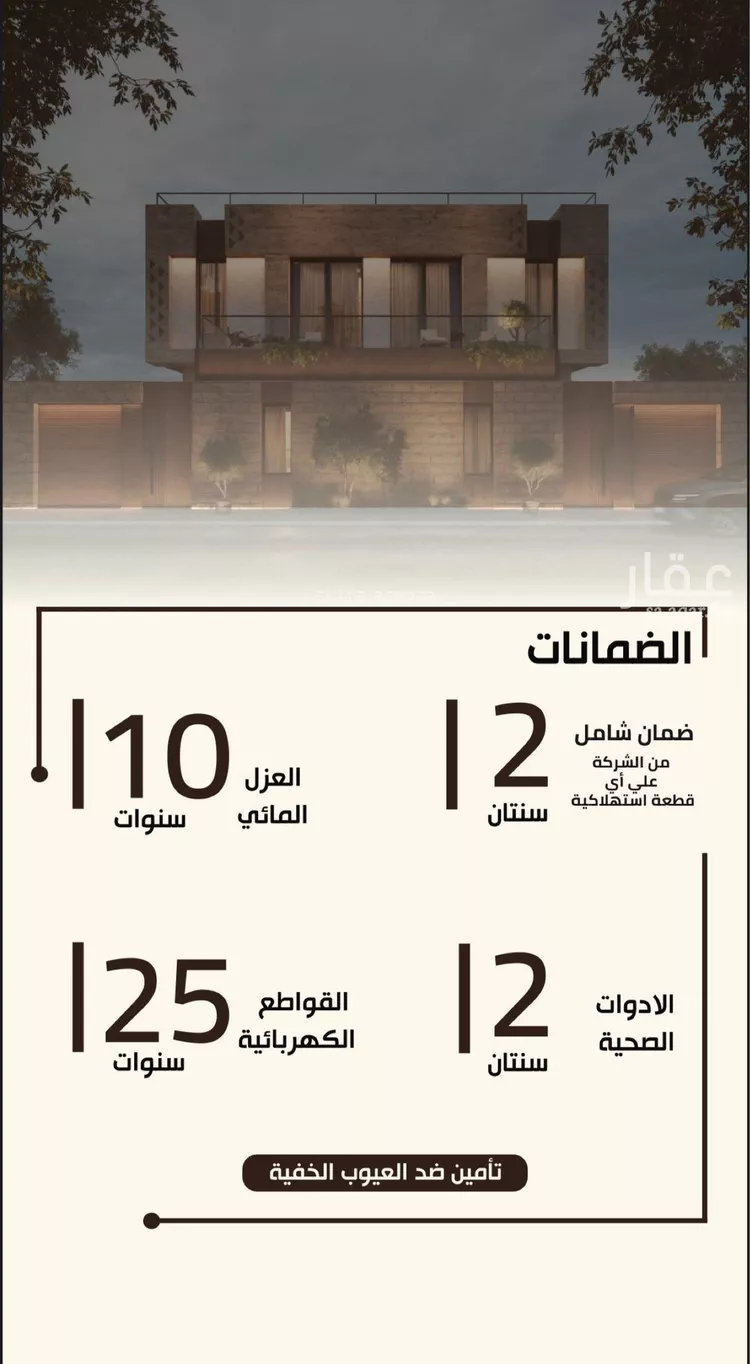 فيلا للبيع في حي المهدية, مدينة الرياض, منطقة الرياض 8