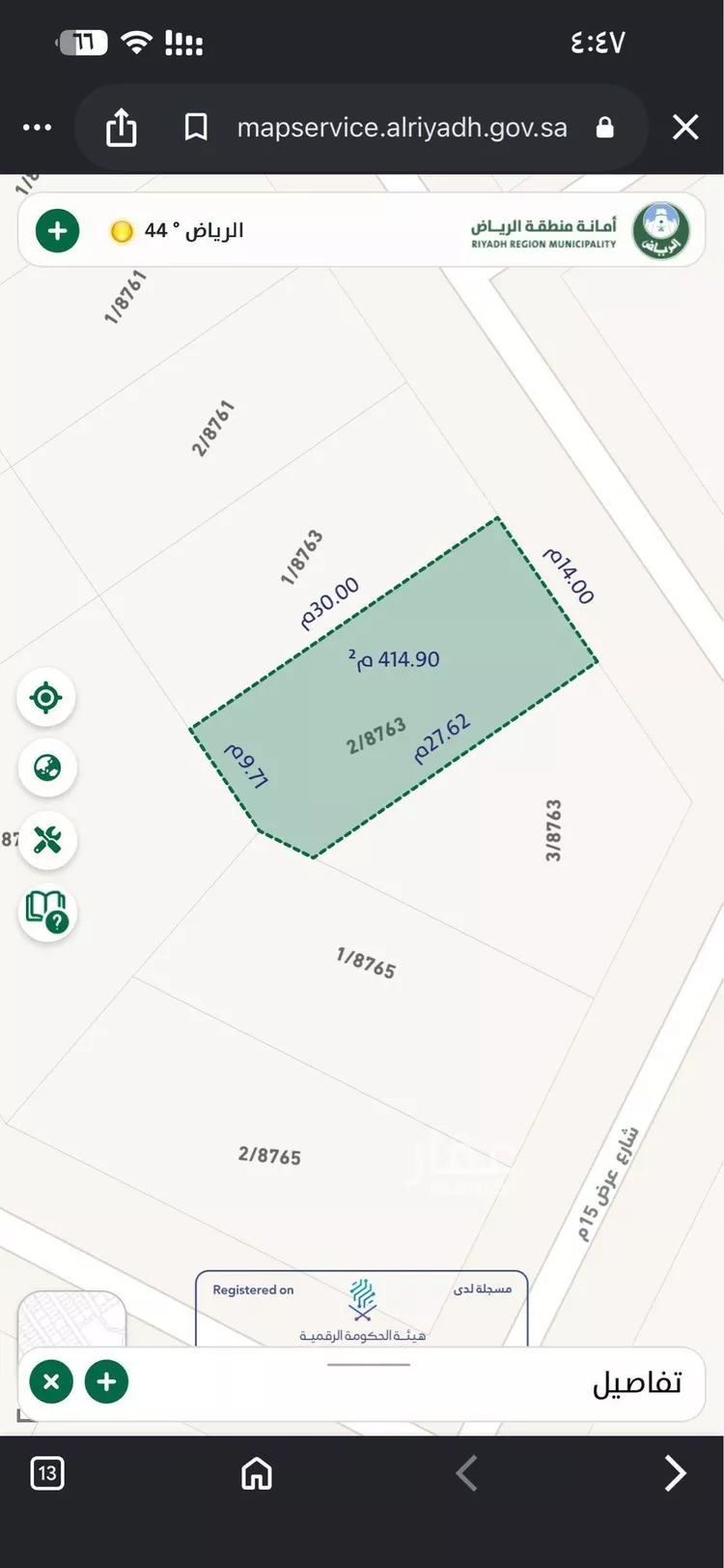 Land for Sale in Riyadh Al Mahdiyah