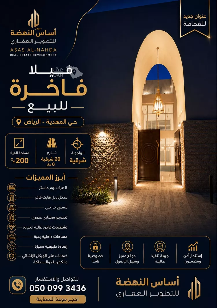 فيلا للبيع في شارع خلف الأحمر, حي المهدية, مدينة الرياض, منطقة الرياض