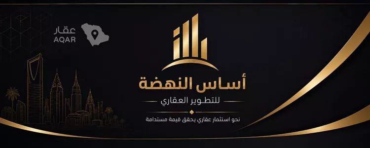 Land for Sale in Riyadh Laban