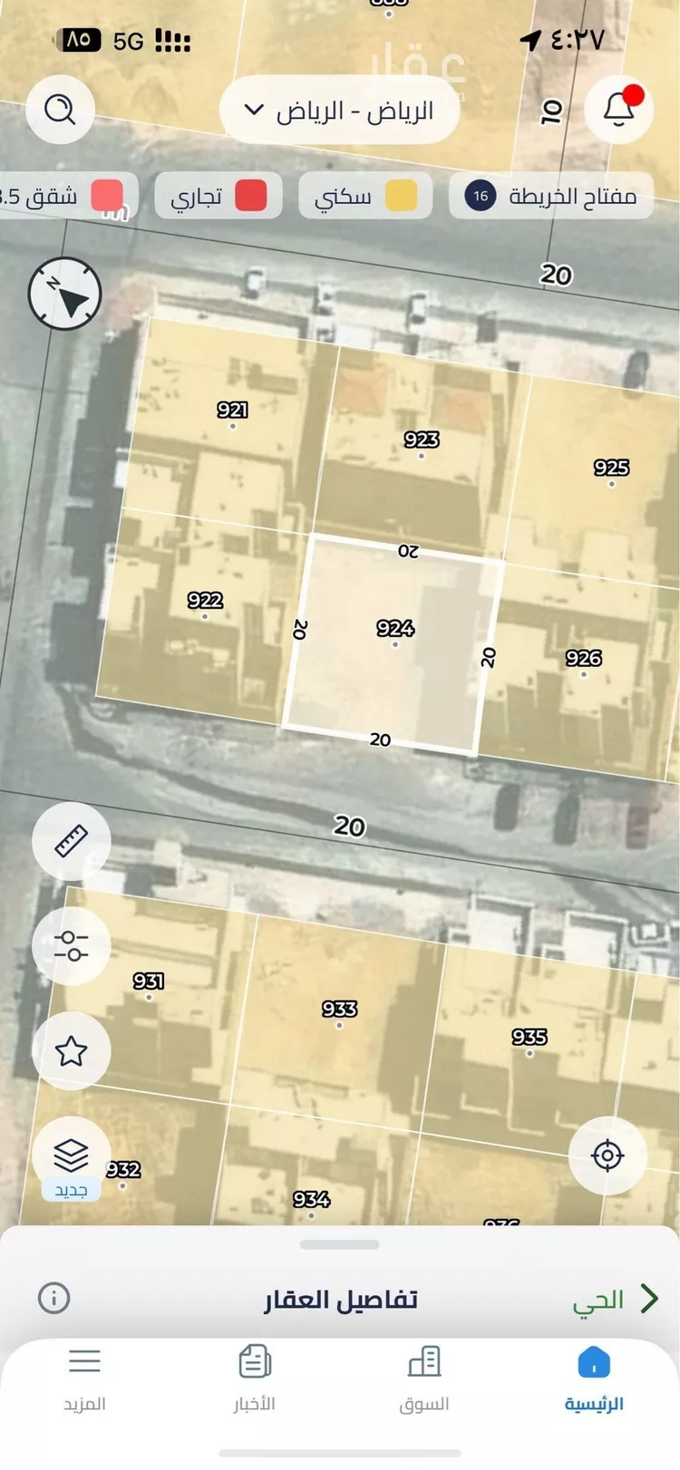 أرض للبيع في حي المهدية, مدينة الرياض, منطقة الرياض صورة 2