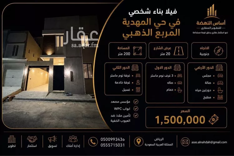 فيلا للبيع في شارع أبي الزناد, حي المهدية, مدينة الرياض, منطقة الرياض