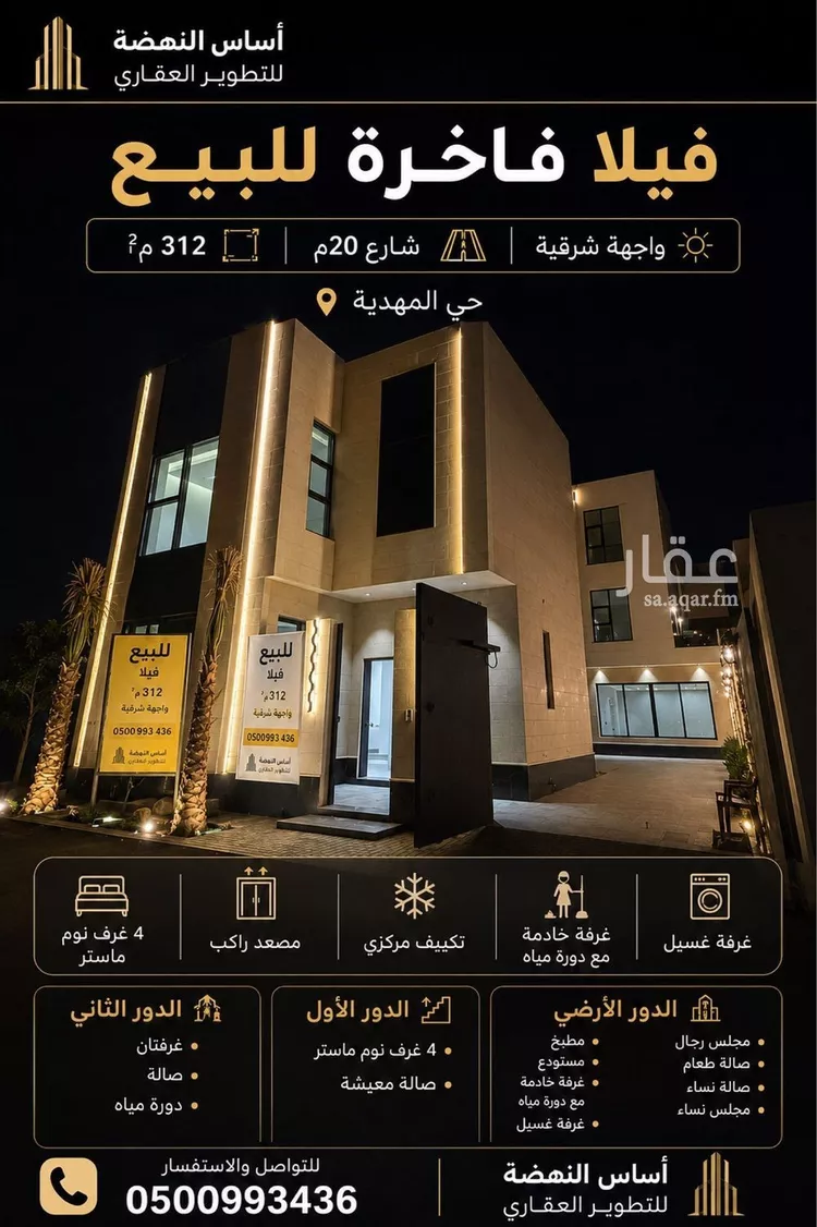 Villa for Sale in Riyadh Al Mahdiyah