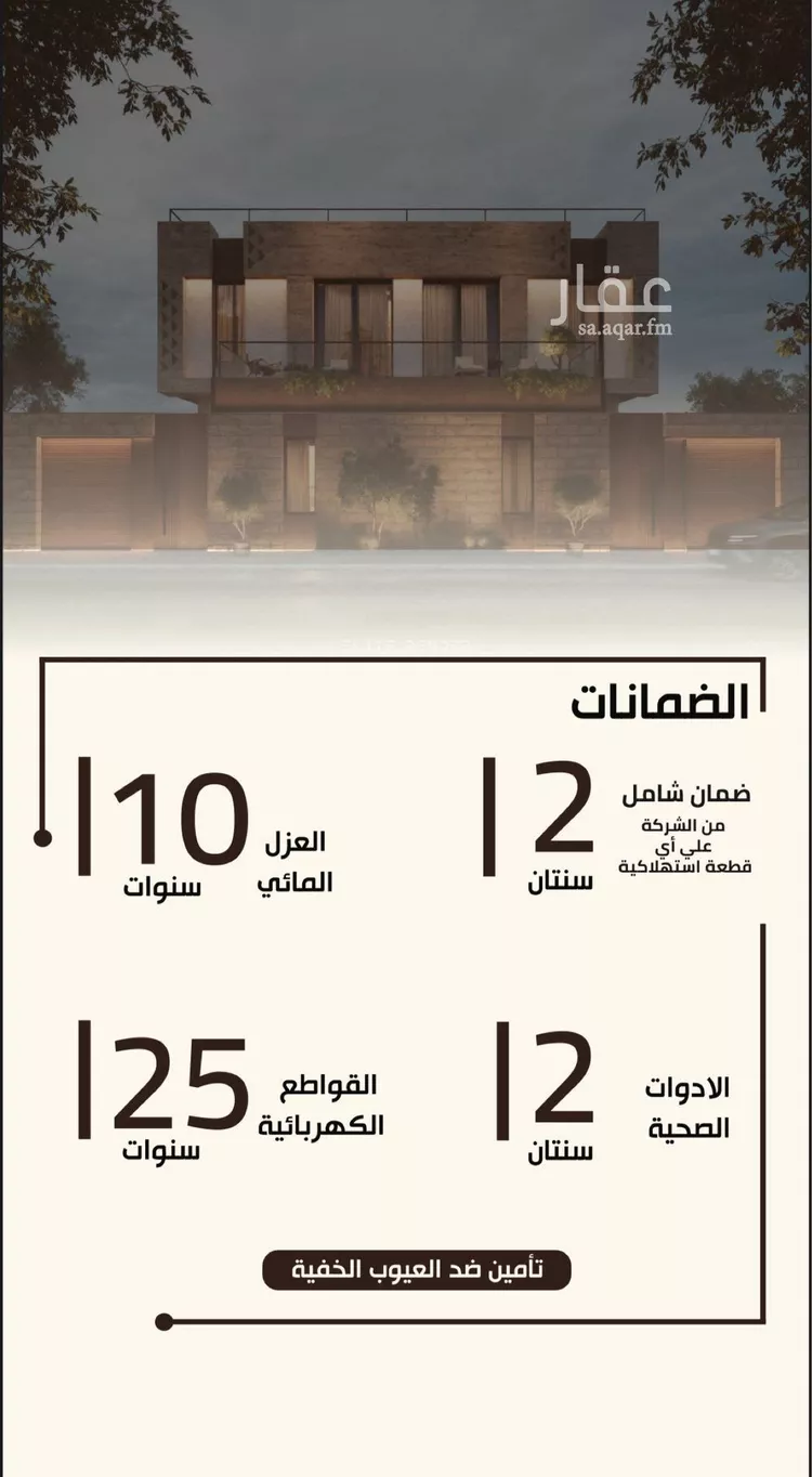 فيلا للبيع في حي المهدية, مدينة الرياض, منطقة الرياض صورة 5