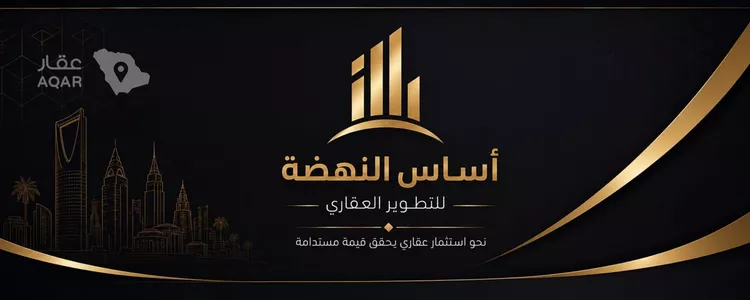 Land for Sale in Riyadh Banban
