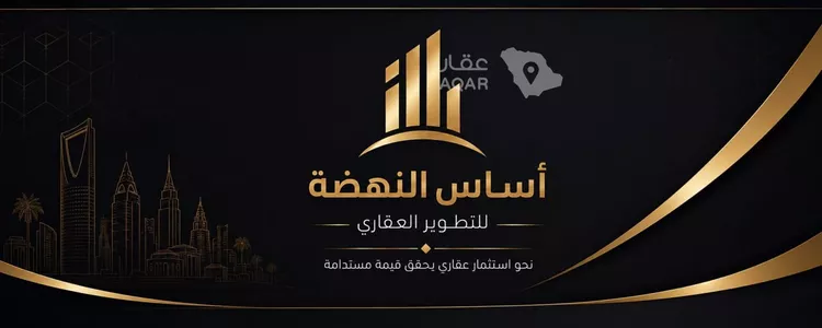 Land for Sale in Riyadh Al Mahdiyah