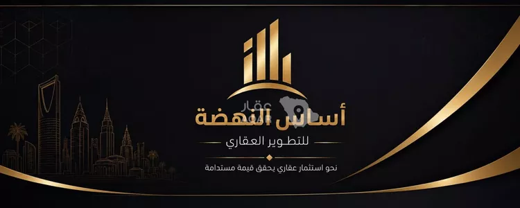 Land for Sale in Riyadh Al Mahdiyah