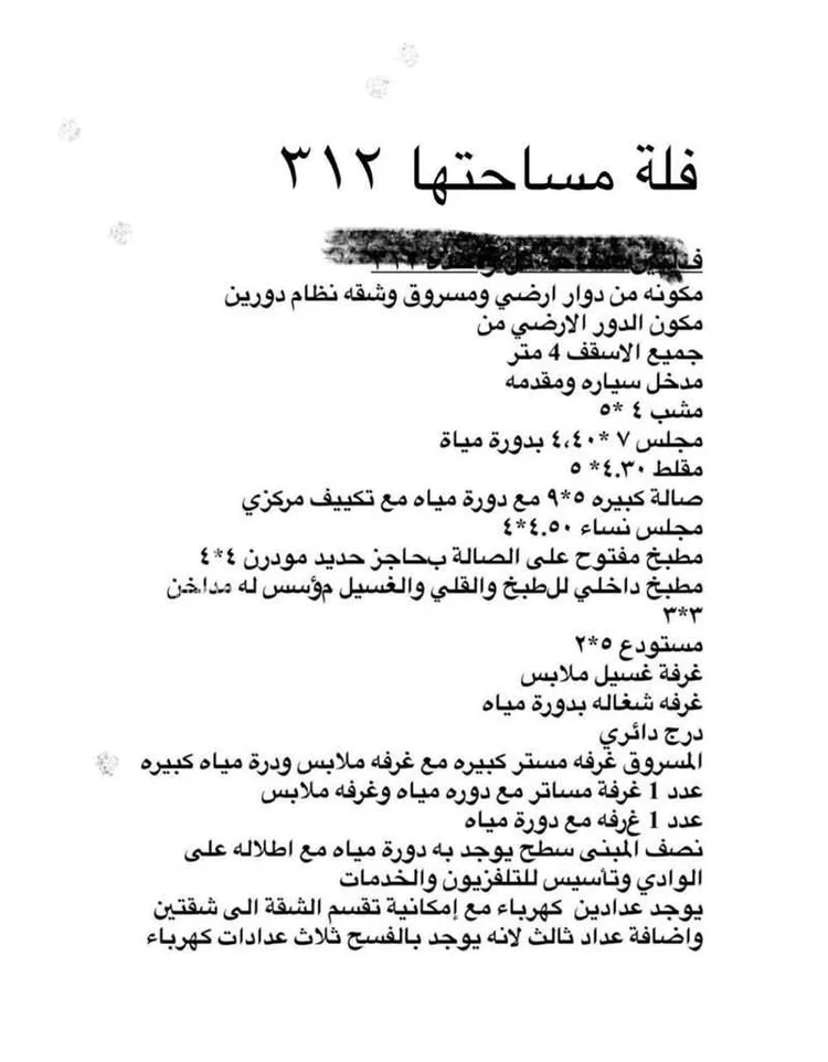 فيلا للبيع في شارع أحمد بن محمد الشعبي, حي المهدية, مدينة الرياض, منطقة الرياض صورة 3