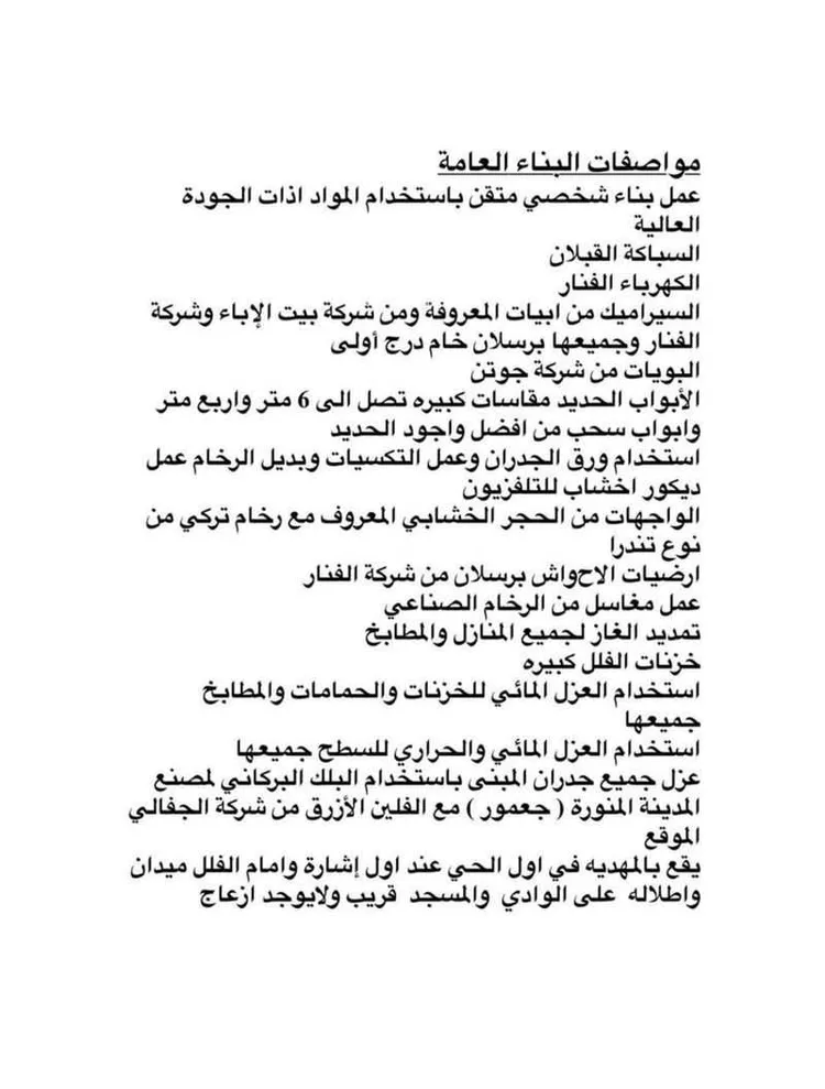 فيلا للبيع في شارع أحمد بن محمد الشعبي, حي المهدية, مدينة الرياض, منطقة الرياض 9