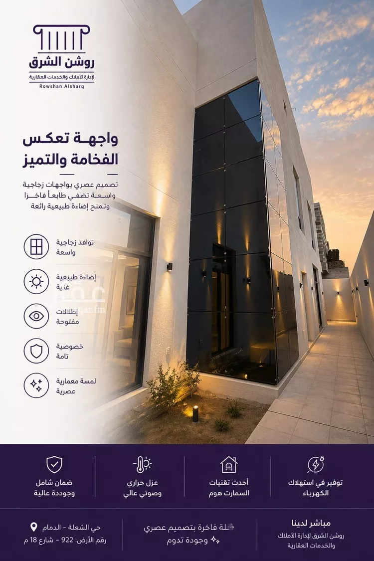 Villa for Sale in Dammam Ash Shulah ุตูุฑุฉ 5