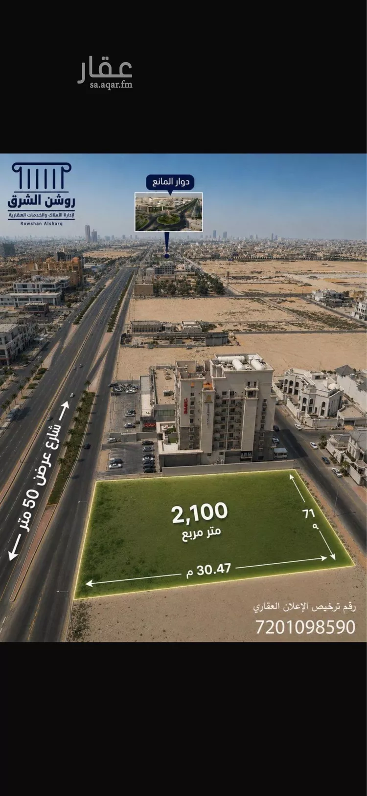 أرض للإيجار في شارع الملك فيصل ابن عبدالعزيز الفرعي, حي الكورنيش, مدينة الخبر, المنطقة الشرقية صورة 2