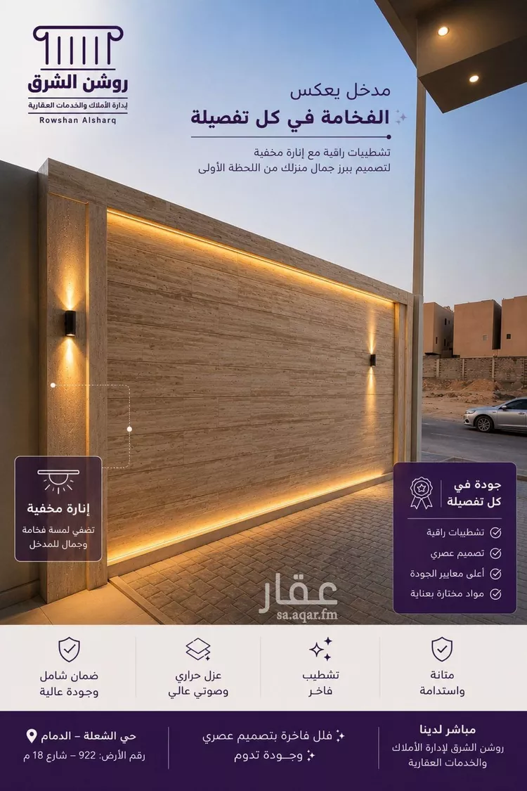 Villa for Sale in Dammam Ash Shulah ุตูุฑุฉ 4