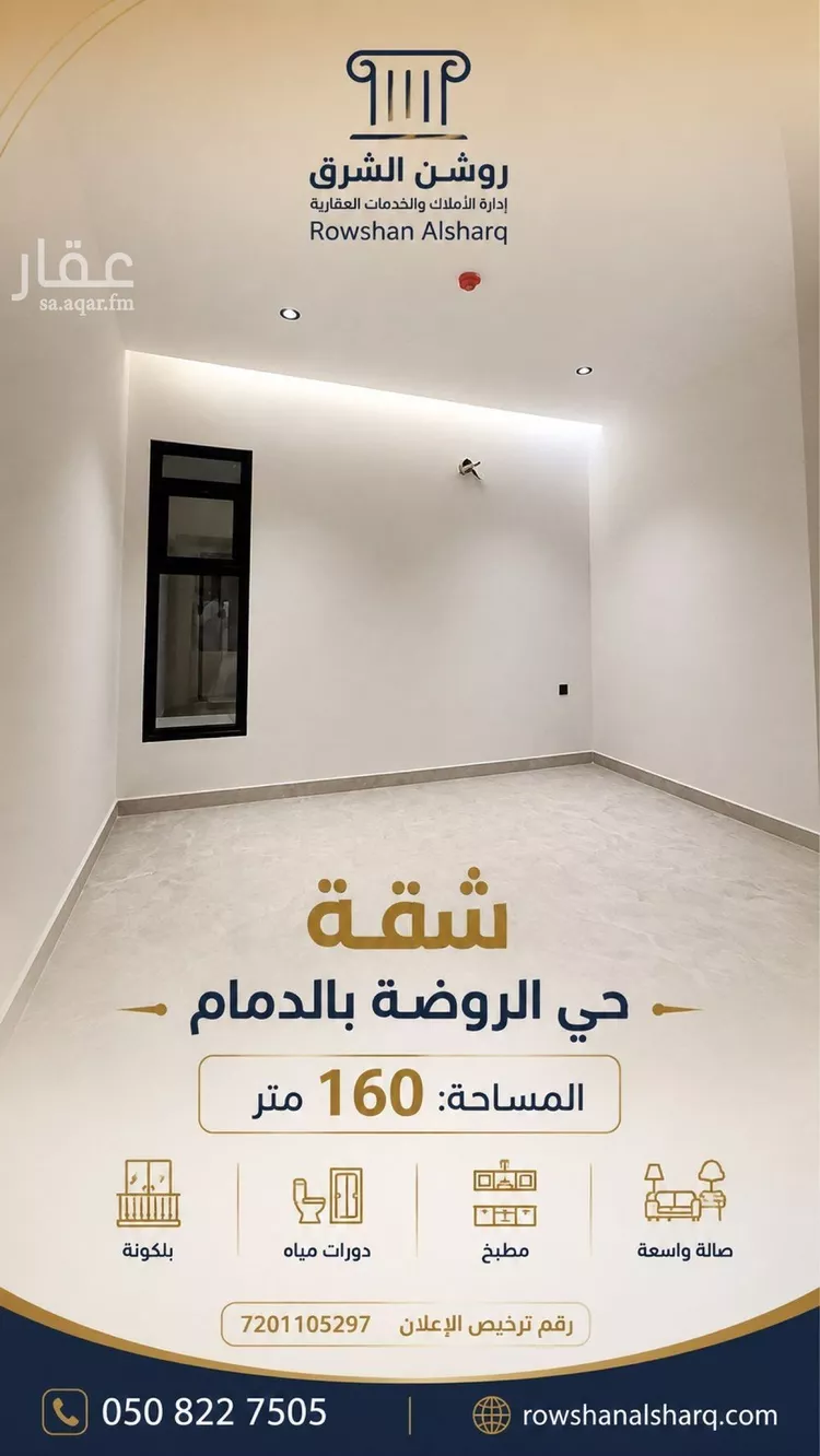 Apartment for Sale in Dammam Ar Rawdah صورة 4