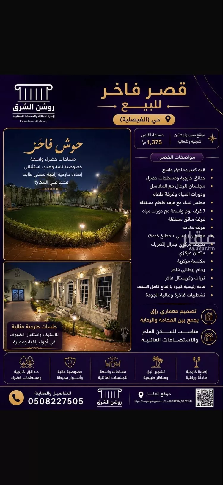 Villa for Sale in Dammam Al Faisaliah صورة 4