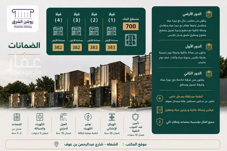 Villa for Sale in Dammam Ash Shulah