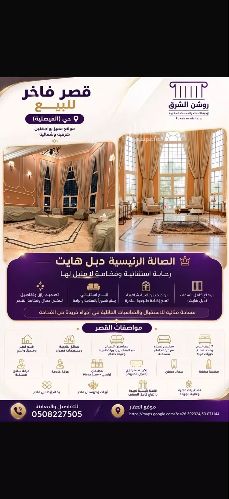Villa for Sale in Dammam Al Faisaliah صورة 3