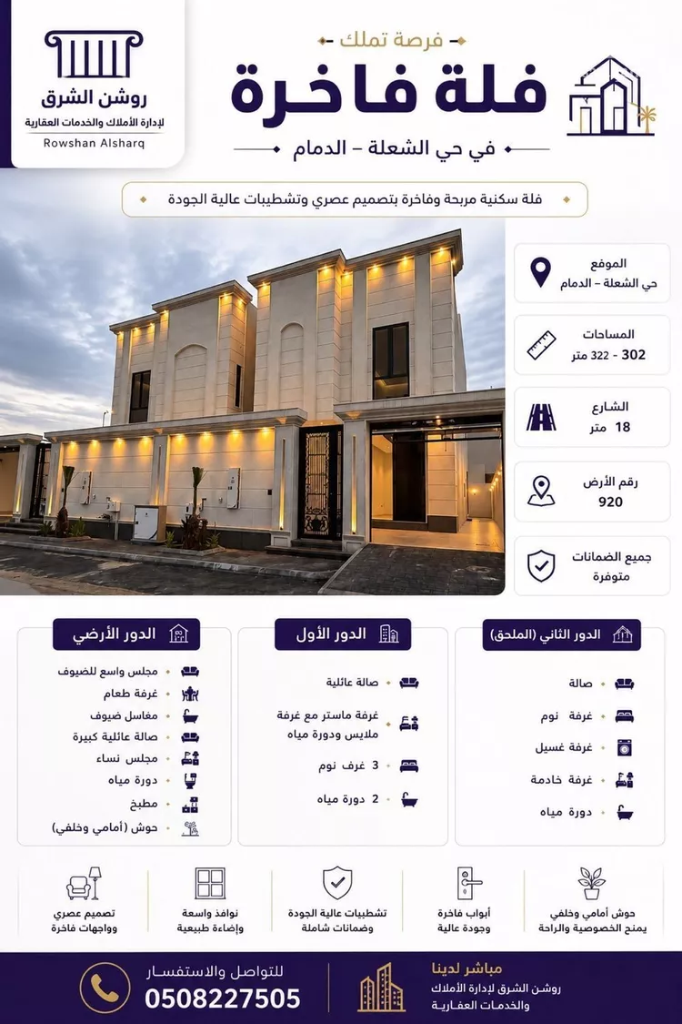 فيلا للبيع في شارع المعارف, حي الشعلة, مدينة الدمام, المنطقة الشرقية