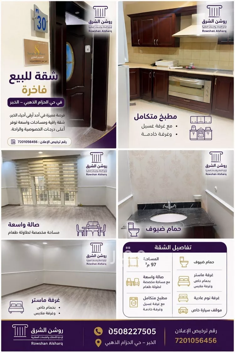 Apartment for Sale in Al Khobar Al Andalus