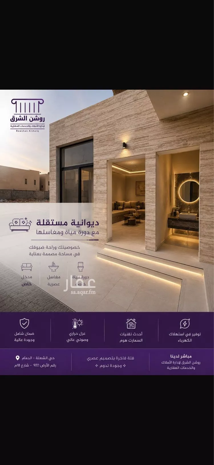 Villa for Sale in Dammam Ash Shulah ุตูุฑุฉ 3