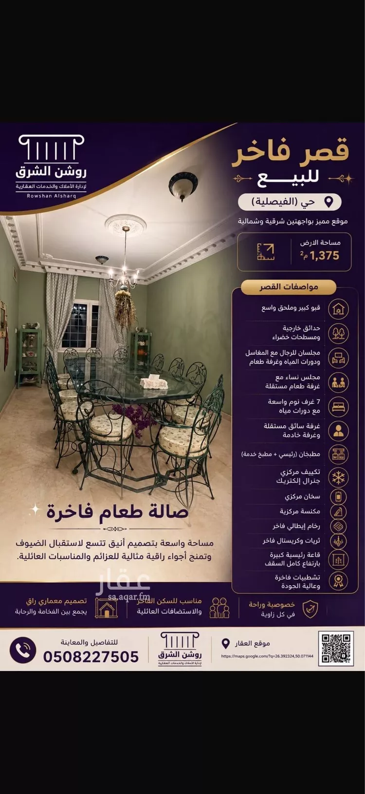 Villa for Sale in Dammam Al Faisaliah صورة 5