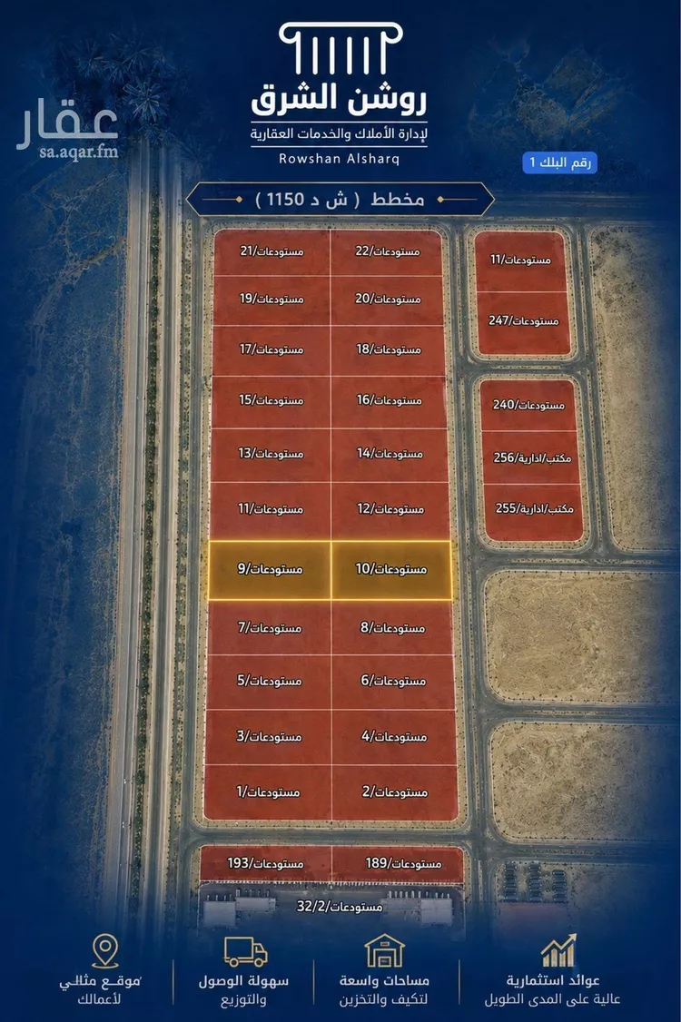 أرض للبيع في حي الصناعية الثانية, مدينة الدمام, المنطقة الشرقية صورة 2