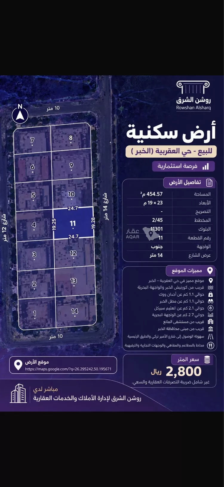 Villa for Sale in Al Khobar Al Aqrabiyah