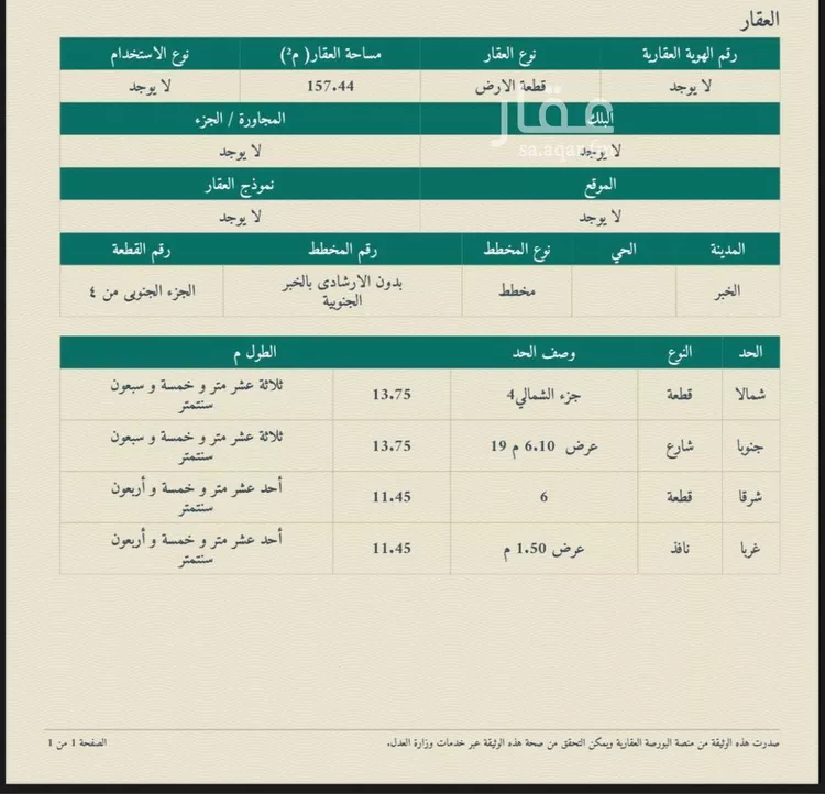 عمارة للبيع في حي الخبر الجنوبية, مدينة الخبر, المنطقة الشرقية صورة 2